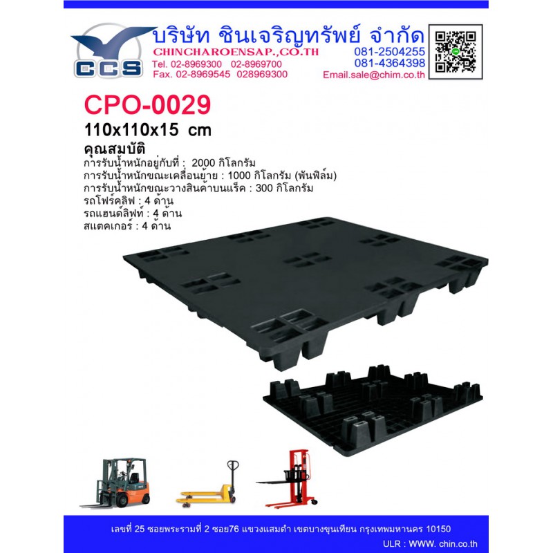 CPO-0029  Pallets size: 110*110*15 cm.